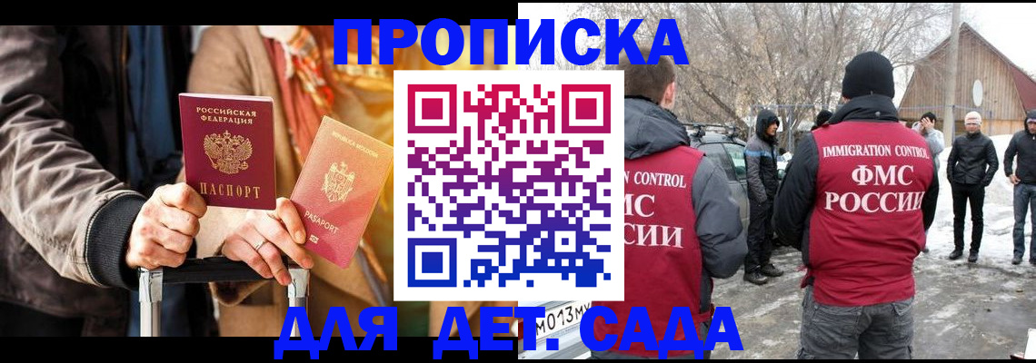 где прописаться в Николаевске