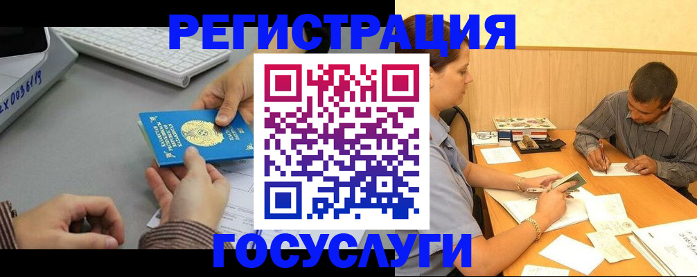временная регистрация надежно в Николаевске