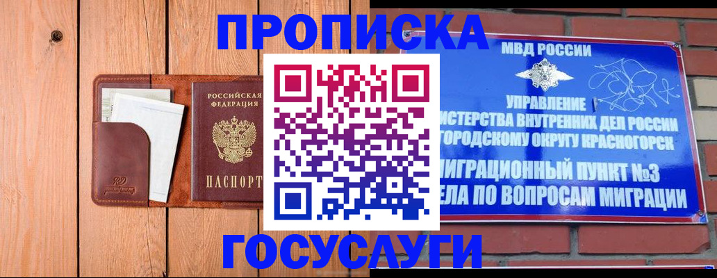 регистрация в Николаевске